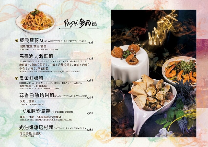 Luxy Vogue餐酒館菜單