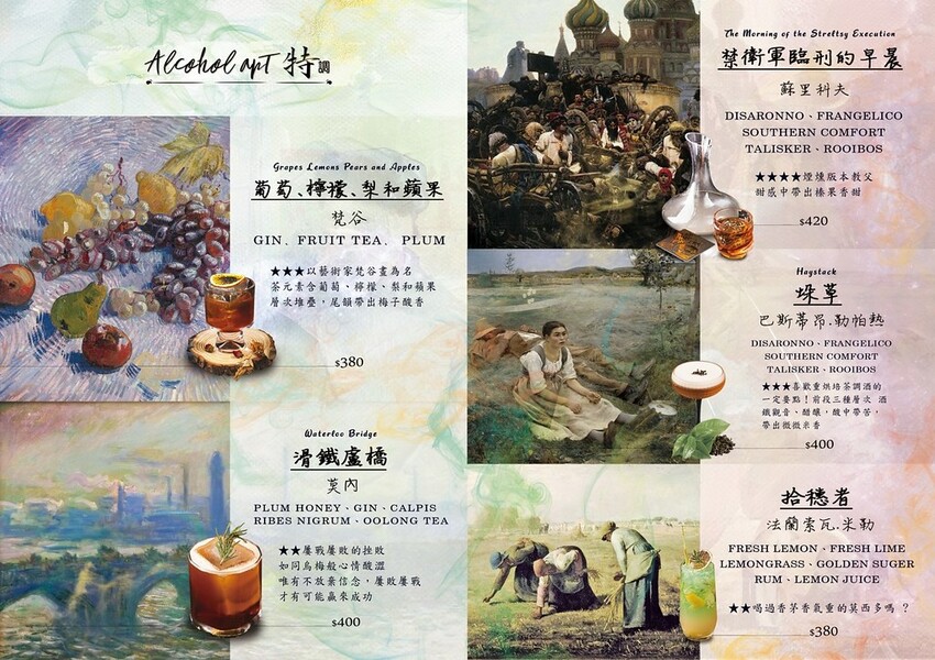 Luxy Vogue餐酒館菜單