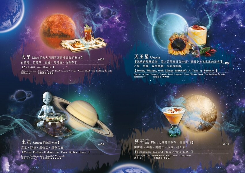 Luxy Vogue餐酒館菜單