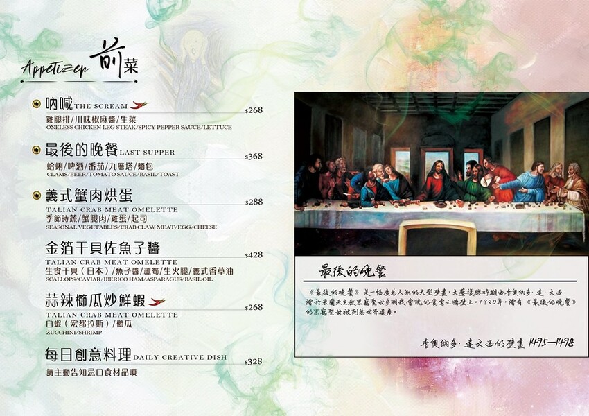 Luxy Vogue餐酒館菜單