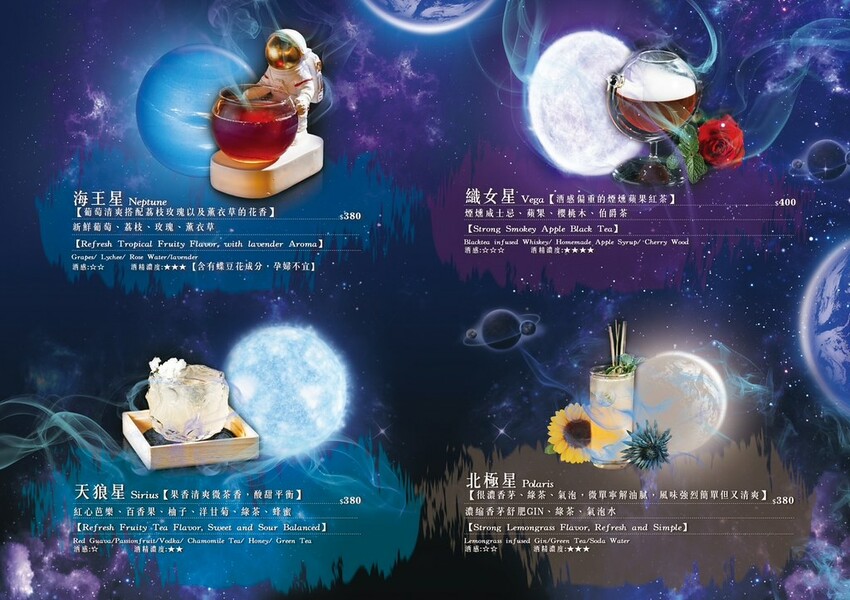 Luxy Vogue餐酒館菜單