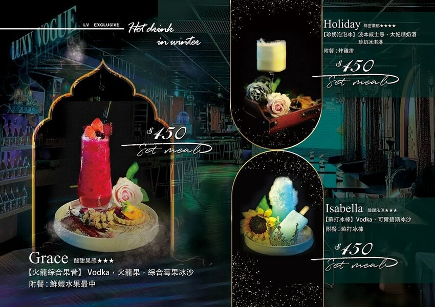 Luxy Vogue菜單