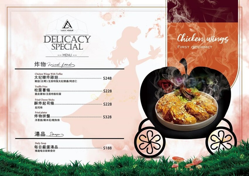 Luxy Vogue菜單