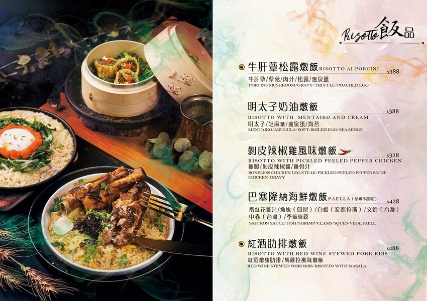 Luxy Vogue餐酒館菜單