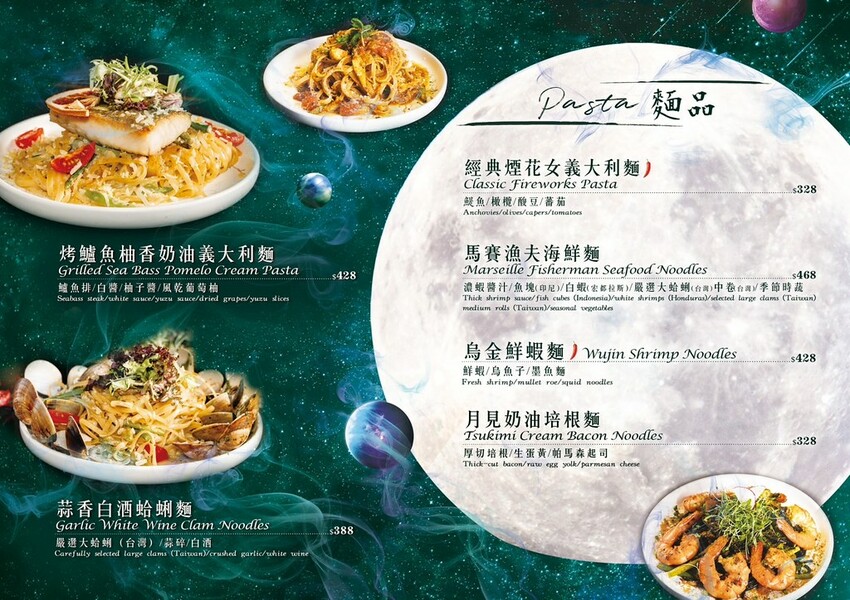 Luxy Vogue餐酒館菜單