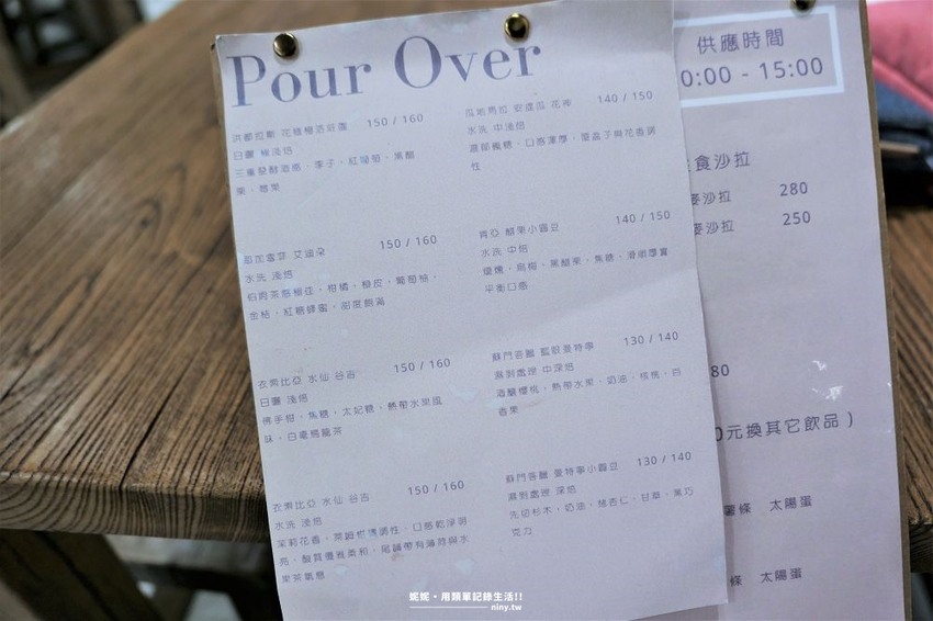 咖啡。宜蘭★轉運站附近的網美下午茶Second Bite再一口 - 妮妮˙ˇ˙用類單記錄生活!!