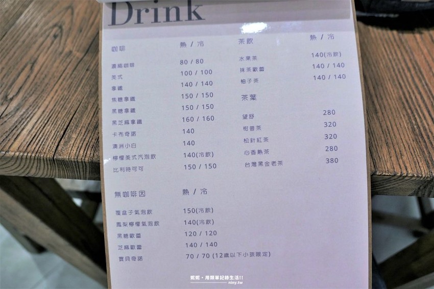 咖啡。宜蘭★轉運站附近的網美下午茶Second Bite再一口 - 妮妮˙ˇ˙用類單記錄生活!!