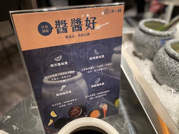 (台北南京復興站)湊一鍋Get Together南京微風店 台北火鍋推薦 高CP值火鍋 亞洲特色鍋底 獨特七格鍋 時尚環境舒適 食材優質美味好吃