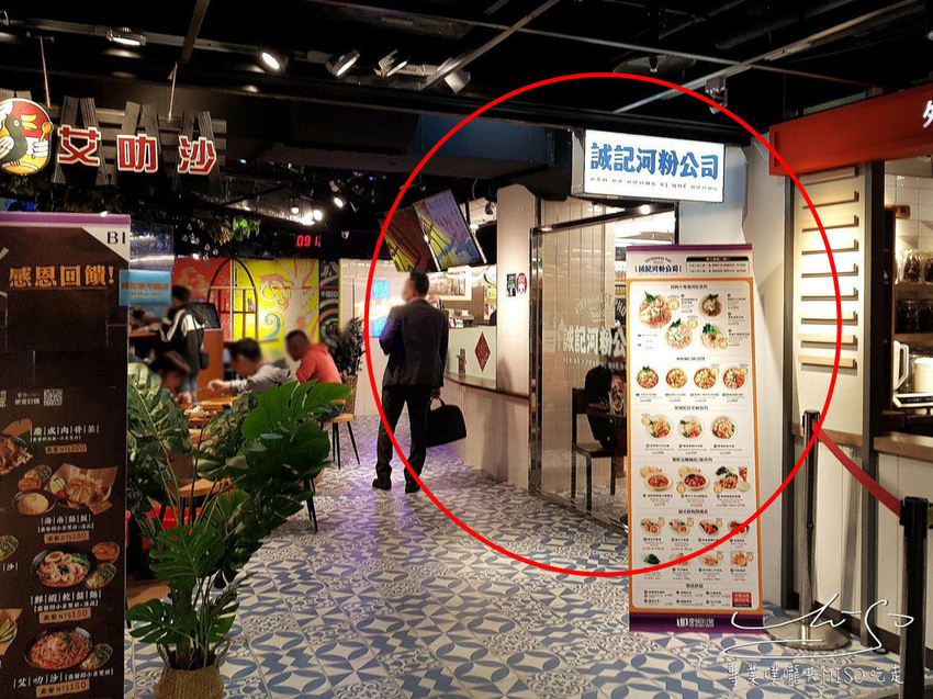 誠記越南麵食館慶城店 河粉公司 松山美食 中葉噗嚨共MISO吃走 (2).jpg