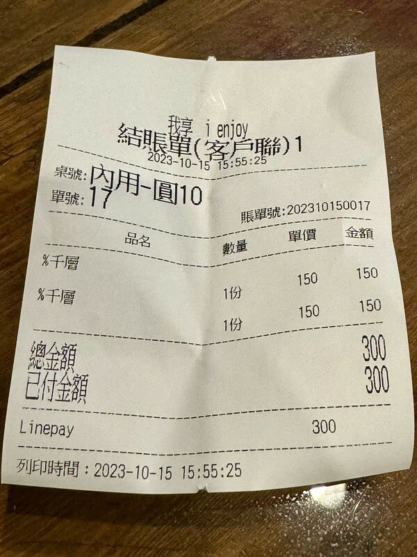 【桃園市,楊梅區】我享I Enjoy,社區內的小驚喜;千層蛋糕美味又經濟實惠。(桃園下午茶/楊梅下午茶)