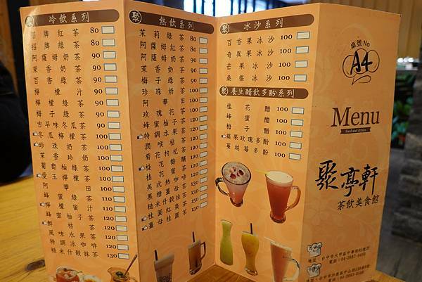 沙鹿-聚亭軒menu (1).JPG