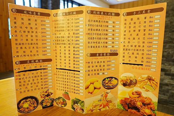 沙鹿-聚亭軒menu (2).JPG