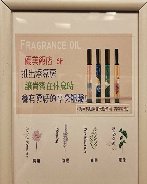 【台北住宿】優美飯店 YOMI Hotel，IKEA北歐風格住宿，想到IKEA住一晚，捷運雙連站住宿，台北平價住宿