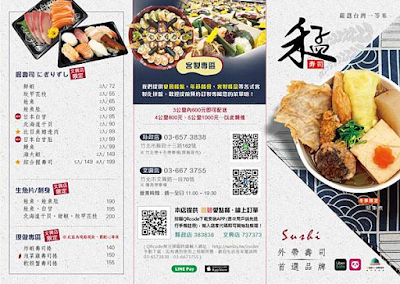 【新竹美食】禾孟壽司坊文興店、推薦各式創意壽司、是外帶壽司、聚會餐盤第一首選