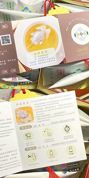 魚蝶ㄦWEDEAR｜創意茶包禮盒推薦 @neru.foodie / 丸の良食