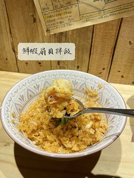 香草與塩_鮮蝦扇貝拌飯