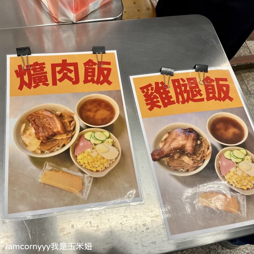 台南＿永樂燒肉飯菜單1.jpeg