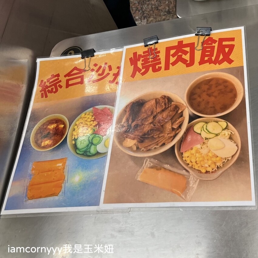 台南＿永樂燒肉飯菜單2.jpeg