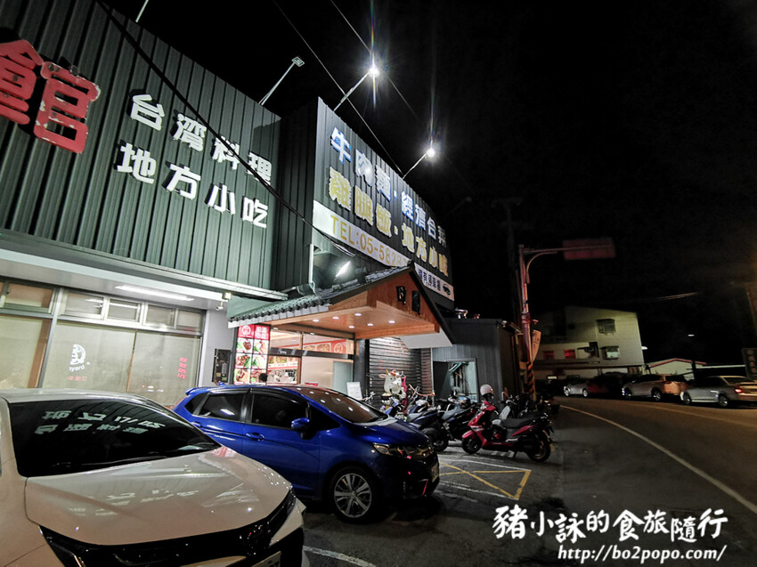 雲林。古坑》田園小館。複合式牛肉麵飯料理專賣
