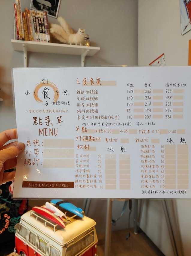 [桃園美食]乘載小時候的味道和回憶-小食光油飯料理 講究的低油低鹽健康料理