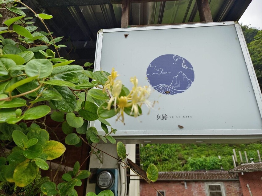 【台北.平溪】大華車站。與路咖啡寵物友善咖啡廳內有店狗。寧靜小鎮風光超悠閒午後時光