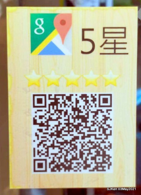 「大南港粥殿」(professional porridge booth), Nangang, Taipei, Taiwan, Apr 24, 2021.