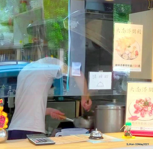 「大南港粥殿」(professional porridge booth), Nangang, Taipei, Taiwan, Apr 24, 2021.
