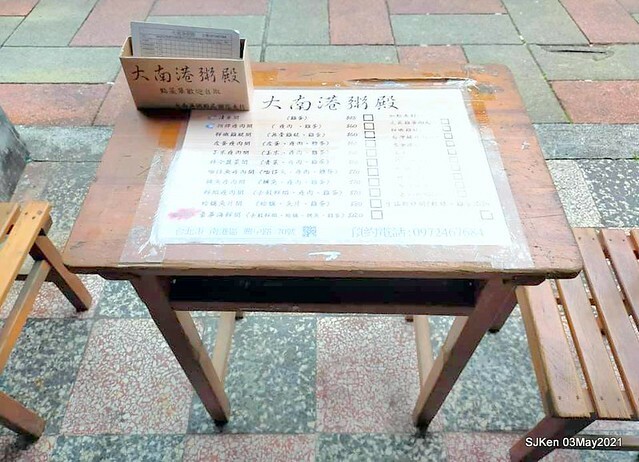 「大南港粥殿」(professional porridge booth), Nangang, Taipei, Taiwan, Apr 24, 2021.