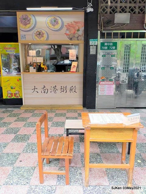 「大南港粥殿」(professional porridge booth), Nangang, Taipei, Taiwan, Apr 24, 2021.