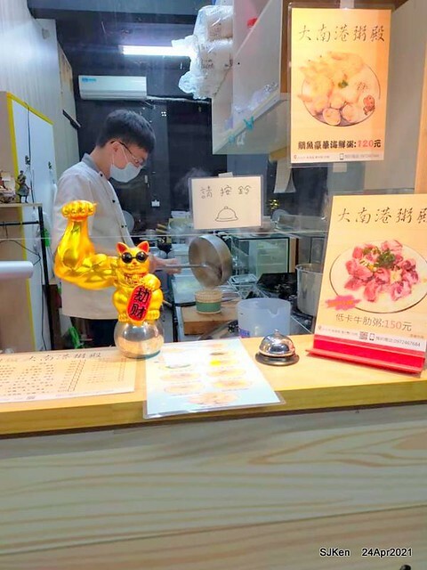 「大南港粥殿」(professional porridge booth), Nangang, Taipei, Taiwan, Apr 24, 2021.