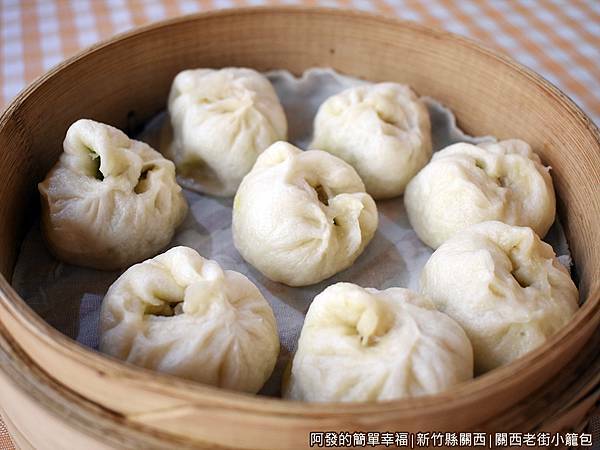 關西老街小籠包11-小籠包.JPG