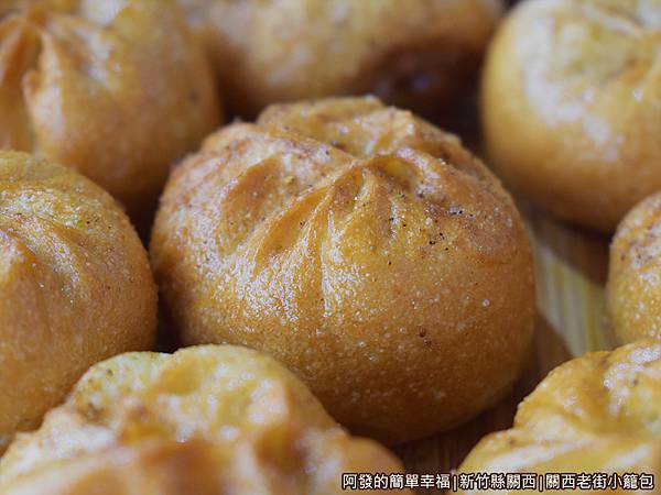 關西老街小籠包14-炸小籠包特寫.JPG