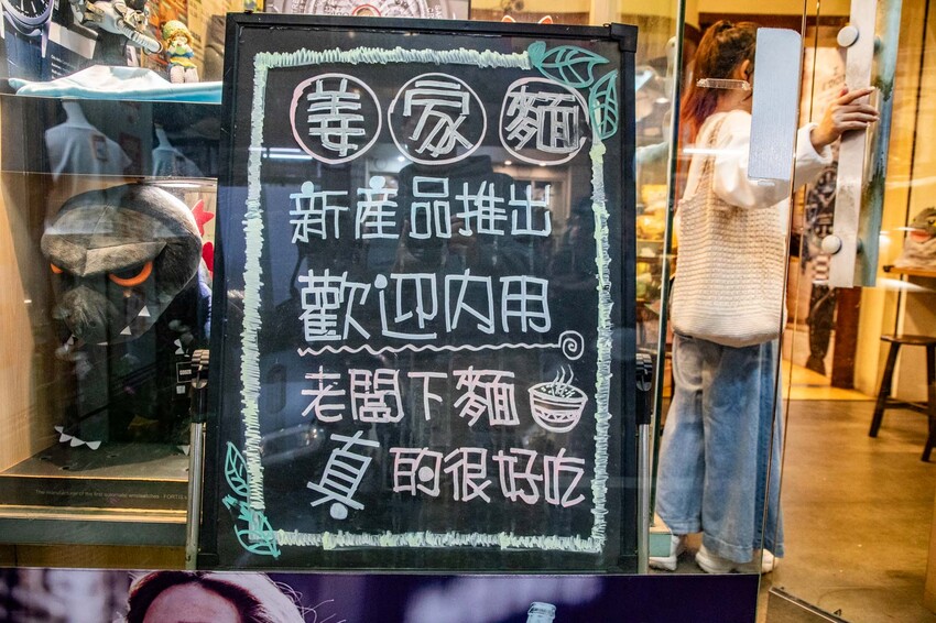 彰化員林人氣美食！姜家麵名錶私房麵 錶店變創意麵館，招牌皮蛋混蛋麵一吃上癮。