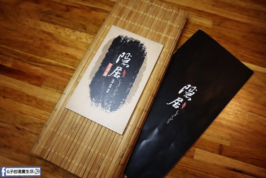 捷運江子翠站-隱居_いざかや-江翠店.板橋日式居酒屋.串燒推薦