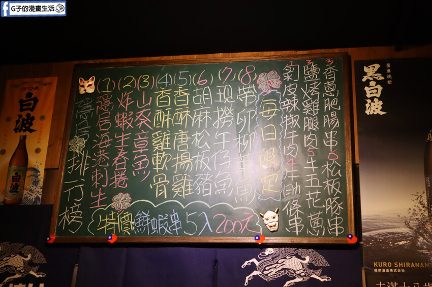 捷運江子翠站-隱居_いざかや-江翠店.隱藏版菜單