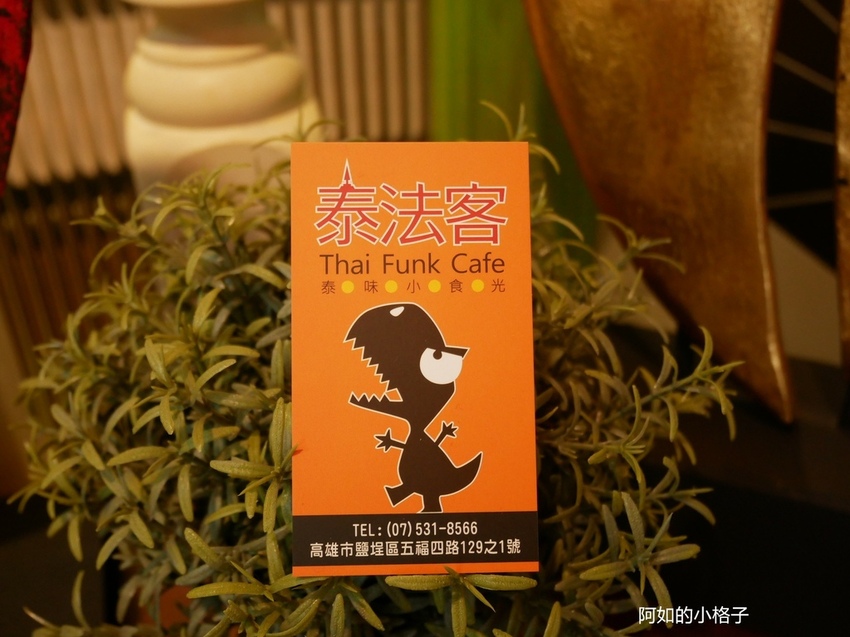 泰法客 (32).JPG 泰法客 (32).JPG