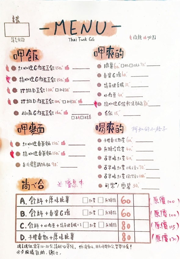 泰法客 (6).jpg 泰法客 (6).jpg