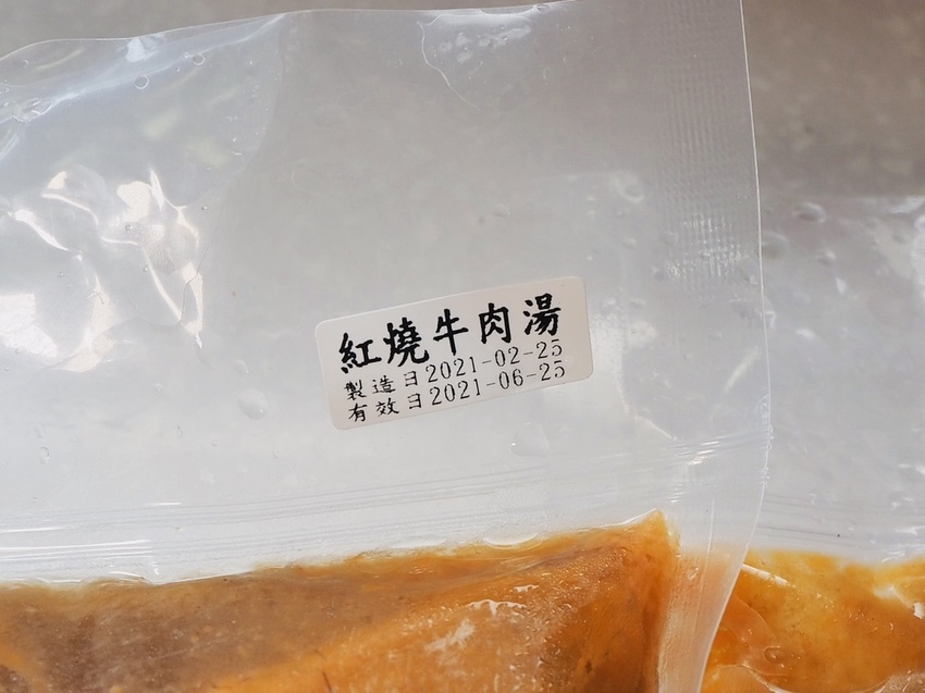 豪雙饗牛肉麵_IMG_1583