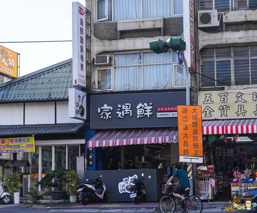 學生激推爆鮮 家遇鮮海鮮鍋燒，新推出多款湯底、整碗大船入場海洋鮮味 x 高雄必追鍋燒.海鮮飯湯 - 跟著尼力吃喝玩樂＆親子生活