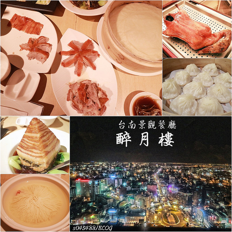 [福樓Fu Lou]台南中西區美食，老台南的美食饗宴,榮獲米其林綠色指南推薦餐廳,CP值高!台南用餐聚會好場所~