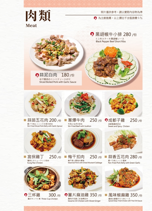 有深度的好味道!米其林綠色指南推薦『福樓 Fu Lou』湯鮮味美肉清甜的白鯧米粉、香氣十足的炒海瓜子點起來!台南美食|台南生日優惠|台南中西區 - 曼達愛吃鬼