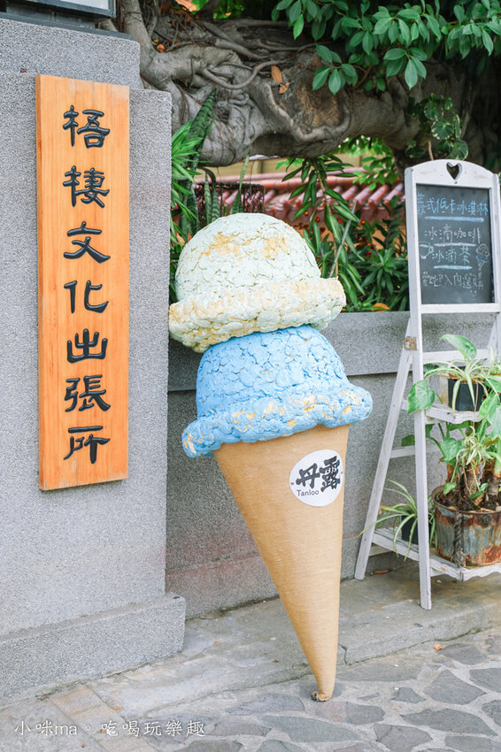 丹露海翁手工冰淇淋