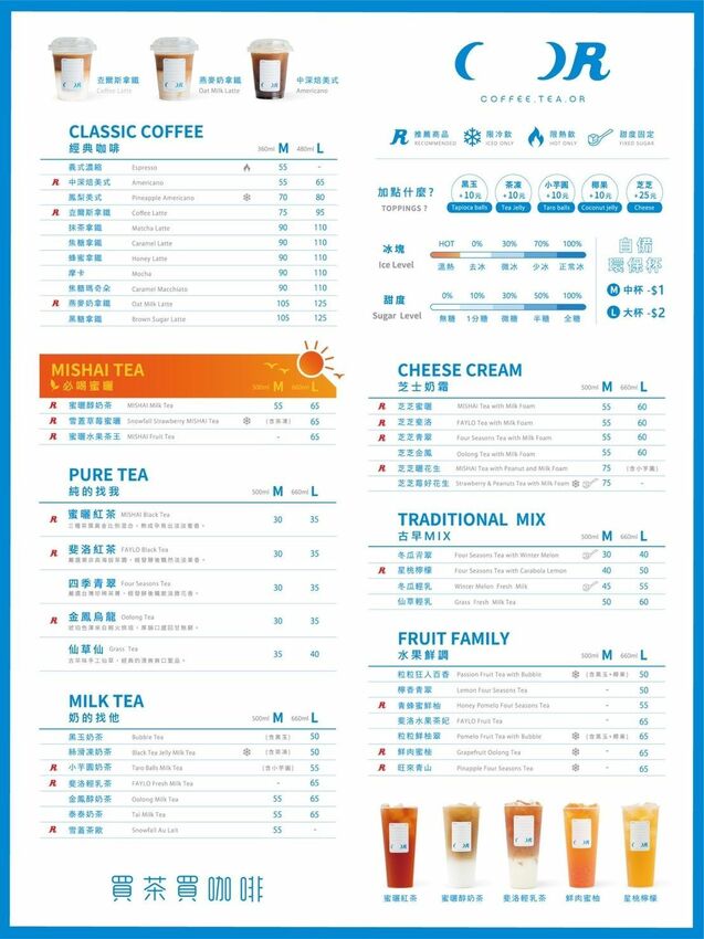 【大安區|東區飲料】COFFEE.TEA.OR 敦南概念店 超人氣質感系飲品專賣店 IG瘋狂打卡!標籤紙飲料杯超萌又有溫度