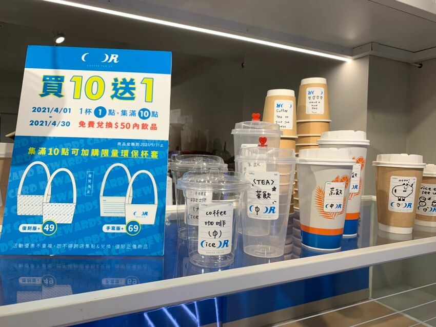 【大安區|東區飲料】COFFEE.TEA.OR 敦南概念店 超人氣質感系飲品專賣店 IG瘋狂打卡!標籤紙飲料杯超萌又有溫度