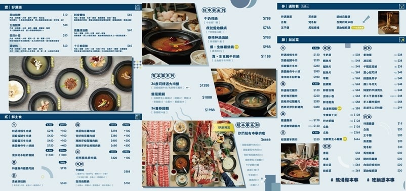 【鍋物美食】本事滿足鍋物 Good Job Pot，多種口味個人火鍋，首推微醺燒酒雞！東區美食、大安區美食