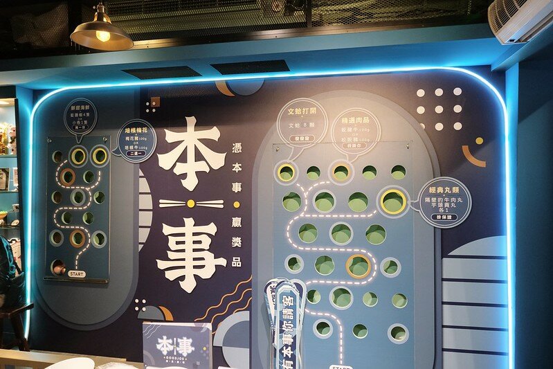 本事滿足鍋物 (22)