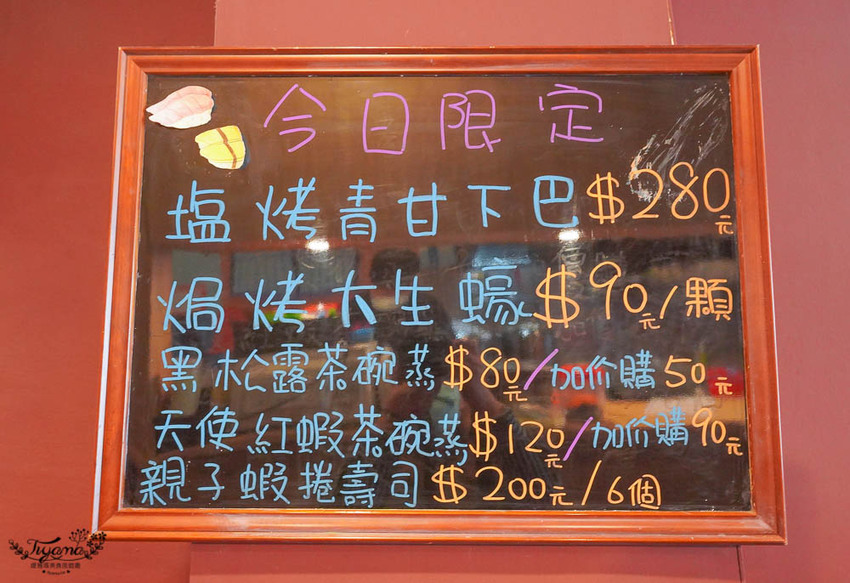 台南海鮮丼》風驛鮨味壽司丼飯專賣店,炙燒海鮮丼、炙燒握壽司,不吃生魚料理也OK~ @緹雅瑪 美食旅遊趣