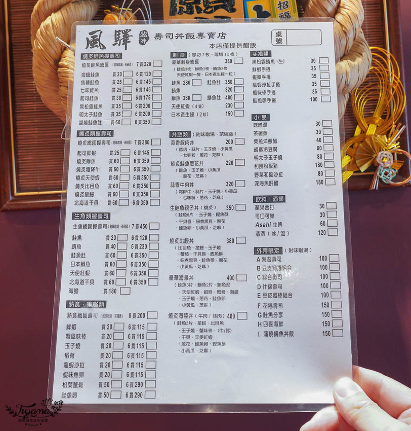 台南海鮮丼》風驛鮨味壽司丼飯專賣店,炙燒海鮮丼、炙燒握壽司,不吃生魚料理也OK~ @緹雅瑪 美食旅遊趣
