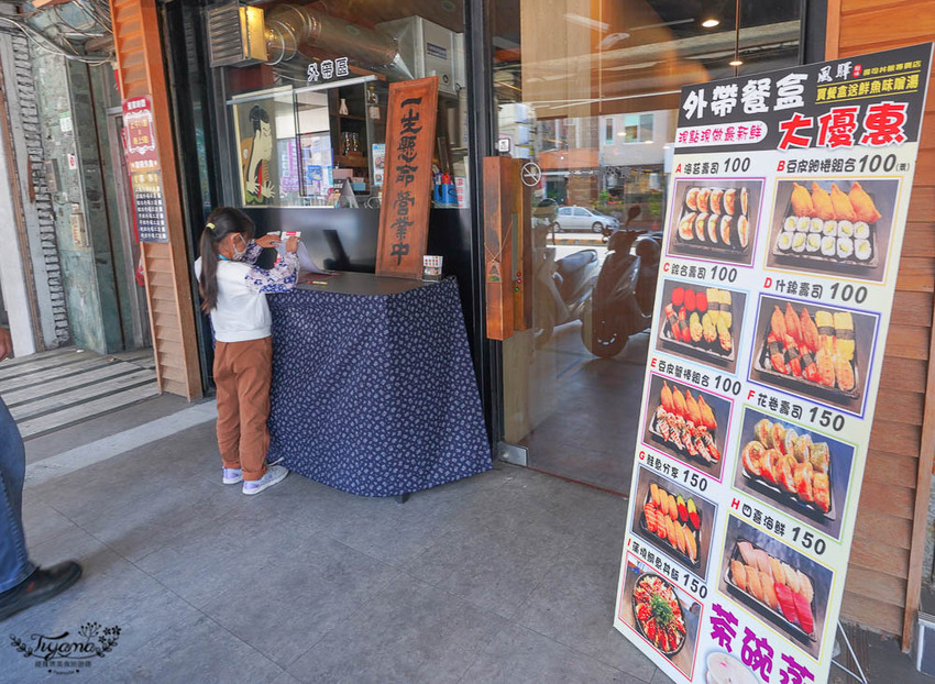 台南海鮮丼》風驛鮨味壽司丼飯專賣店,炙燒海鮮丼、炙燒握壽司,不吃生魚料理也OK~ @緹雅瑪 美食旅遊趣