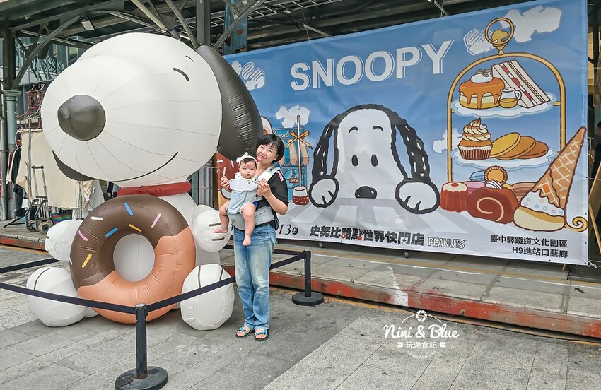 史努比甜點世界快閃店~史努比巨型氣偶和周邊限量商品